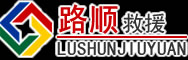 谢岗镇道路救援
