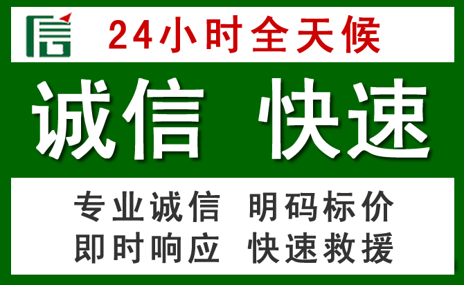 谢岗镇道路救援 谢岗镇汽车救援