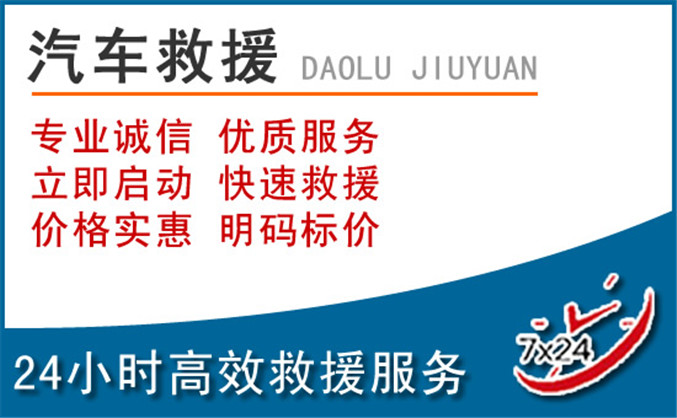 谢岗镇汽车救援 谢岗镇汽车救援