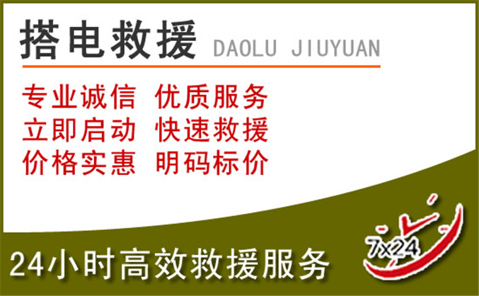 谢岗镇汽车道路救援